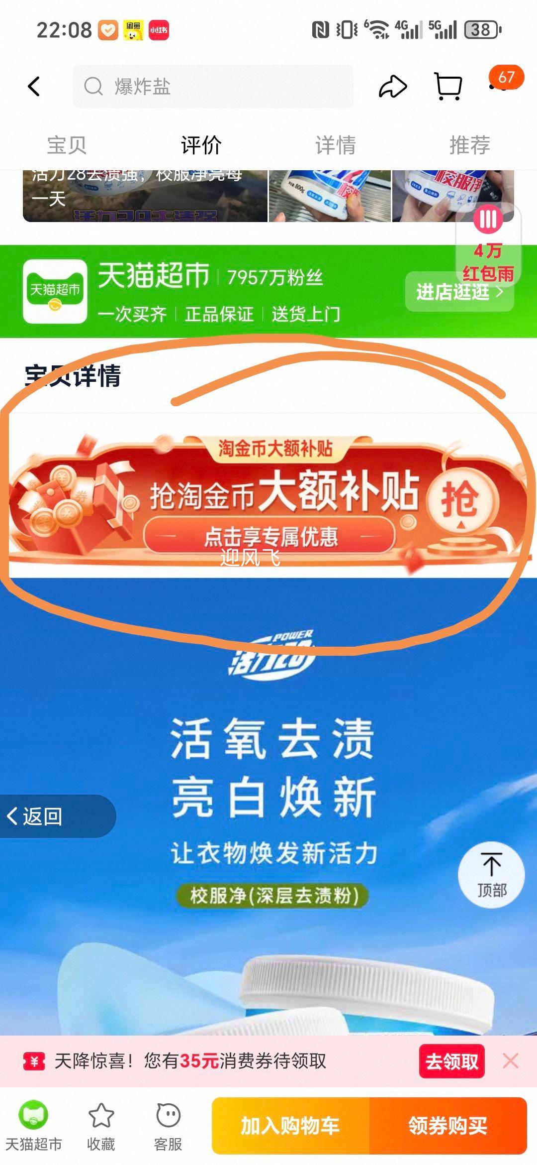 ����28У����800gϴ�·��Ż�֤��