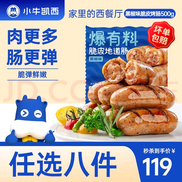 Сţײͳֵţص̢װ䶳Ʒ Ƥڽ500g74Ԫȯ9.25Ԫ/