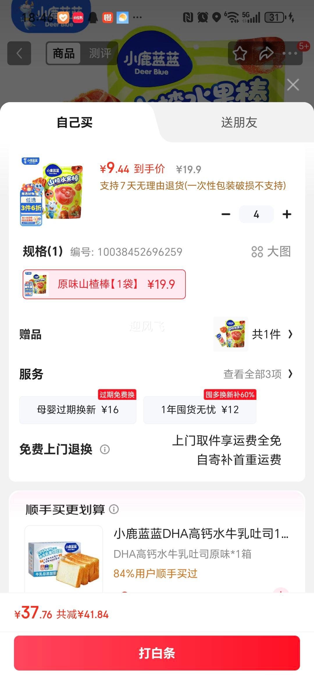 С¹ ɽ髰 ʳӪʹʳά ԭζɽ髰1Ż֤