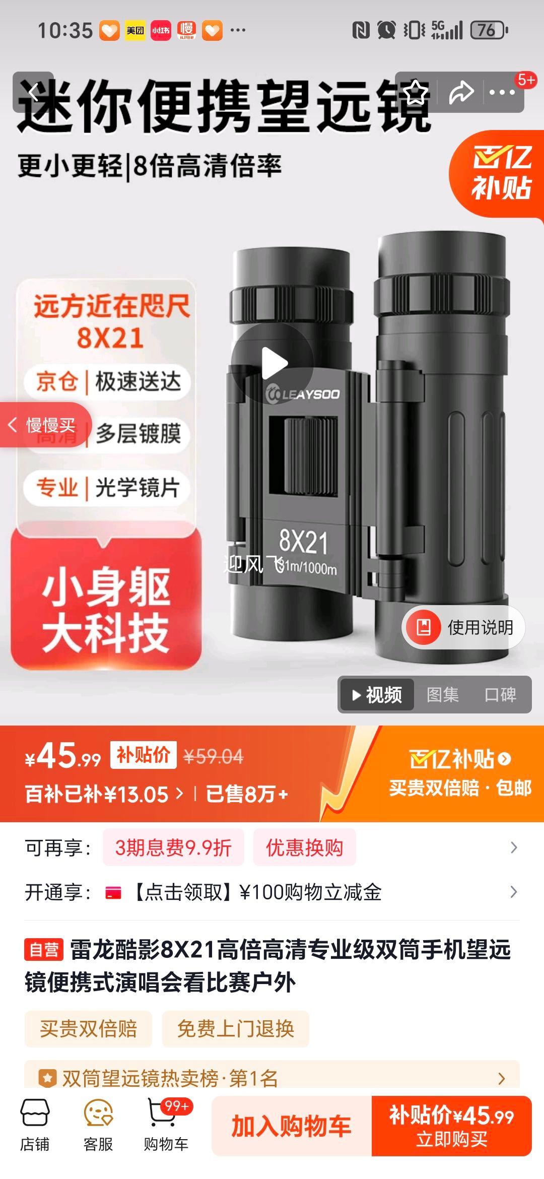  Ӱ8X21 ˫ͲֻԶ ߱ ЯʽŻ֤