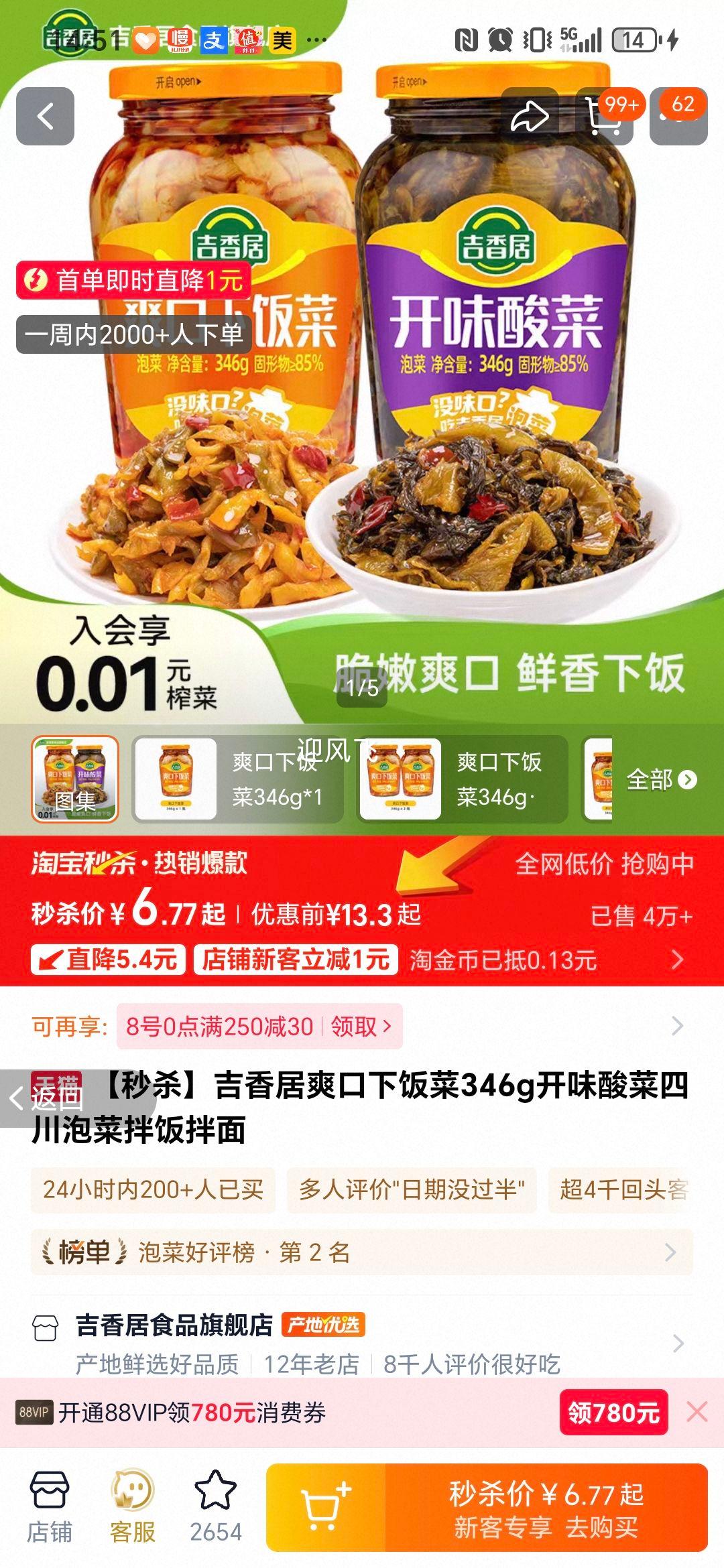  ˬ·346g ζĴݲ˰跹 346g*1ƿŻ֤