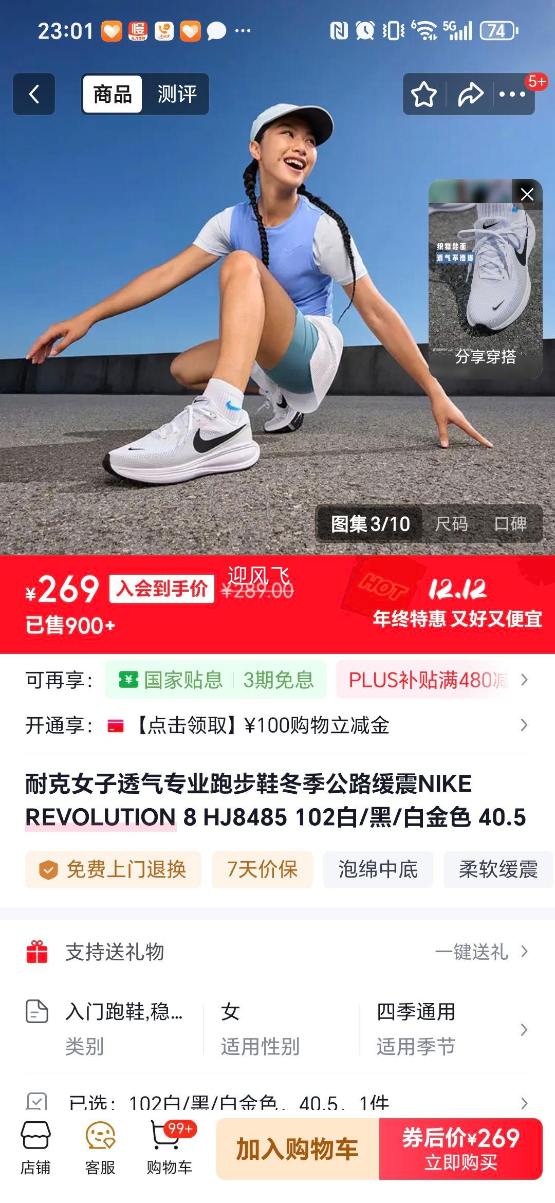 ͿŮ͸רҵܲЬ·NIKE REVOLUTION 8 HJ8485 102//׽ɫ 40.5Ż֤