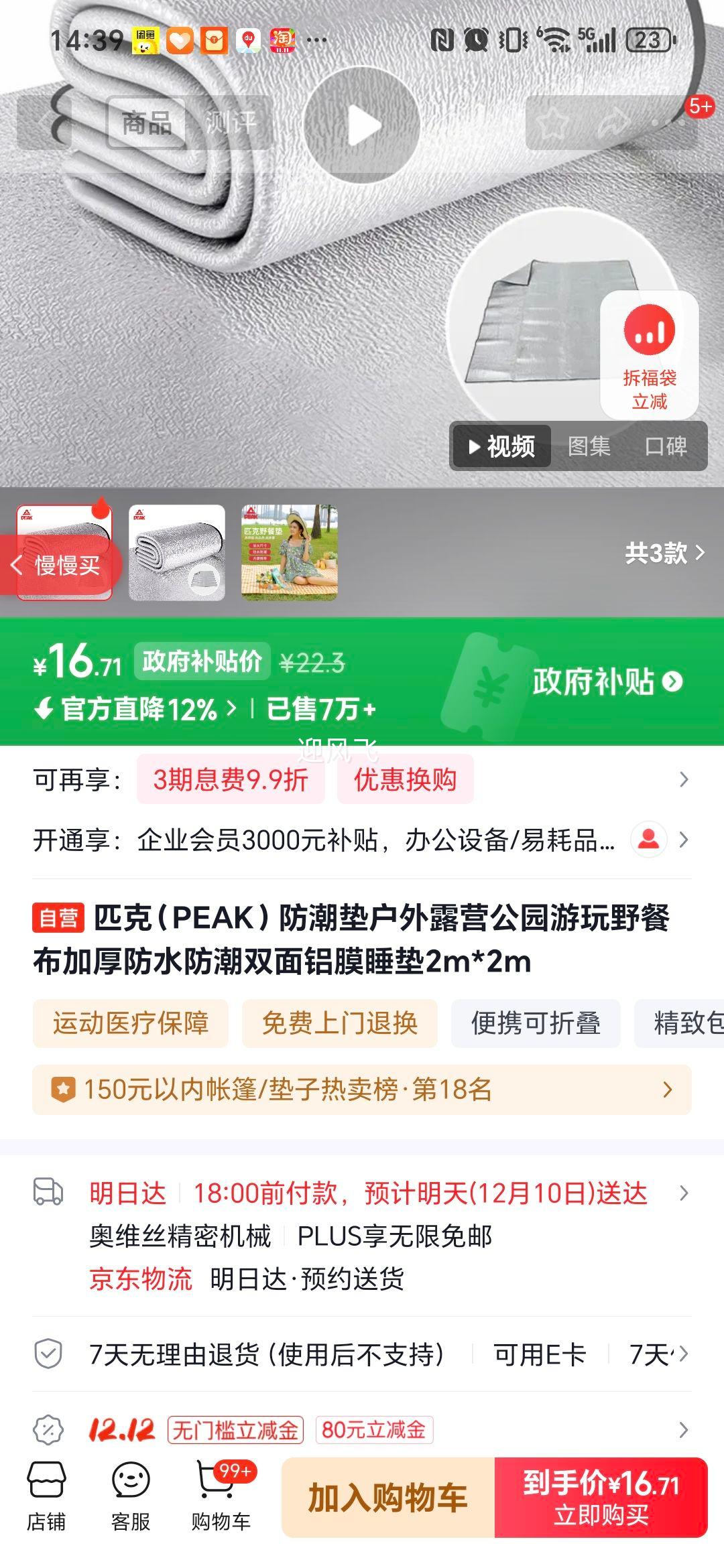 ƥ PEAK  ¶ӪҰͲ Ӻˮ˫Ĥ 2m2mŻ֤