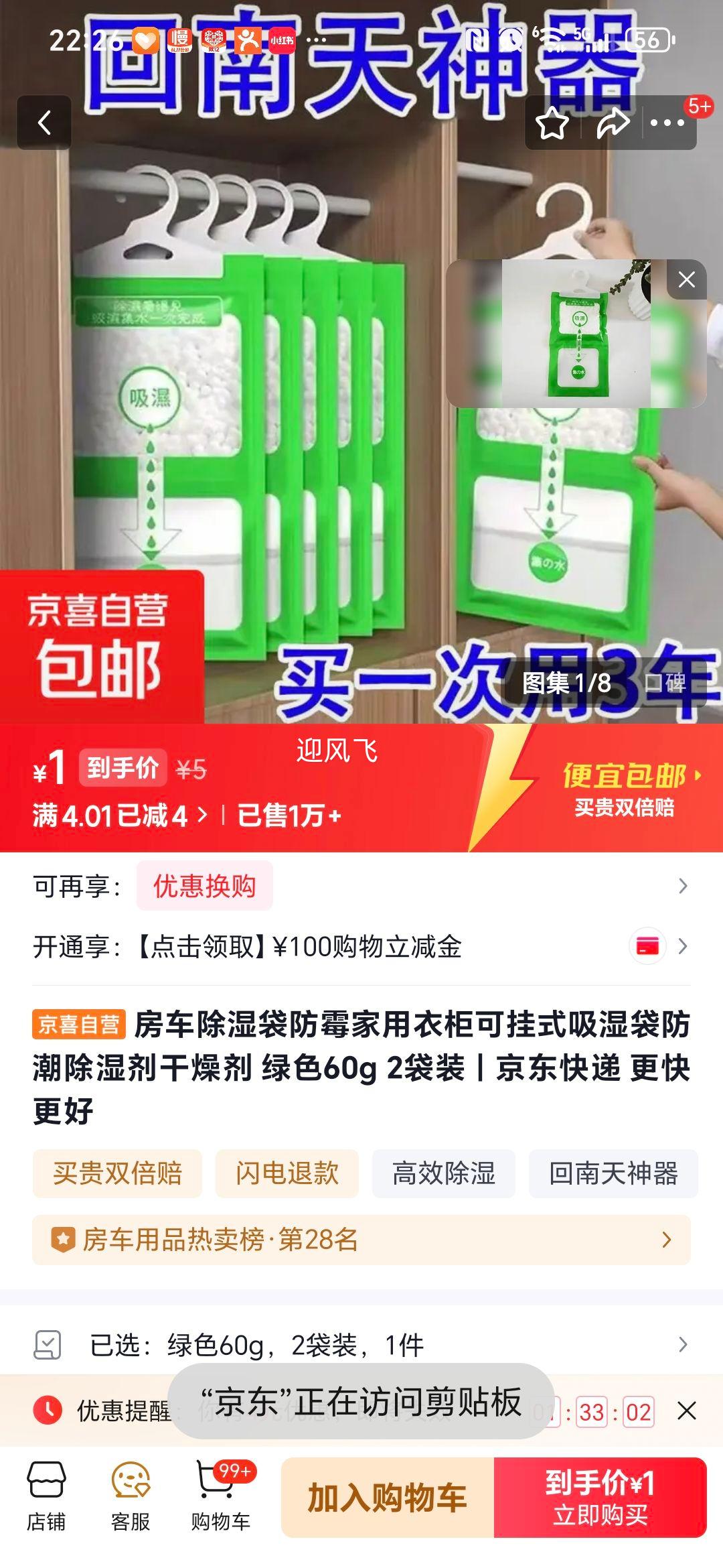 ������ʪ�� ��ù�����¹�ɹ�ʽ��ʪ�� ��ɫ60g 2��װ�Ż�֤��