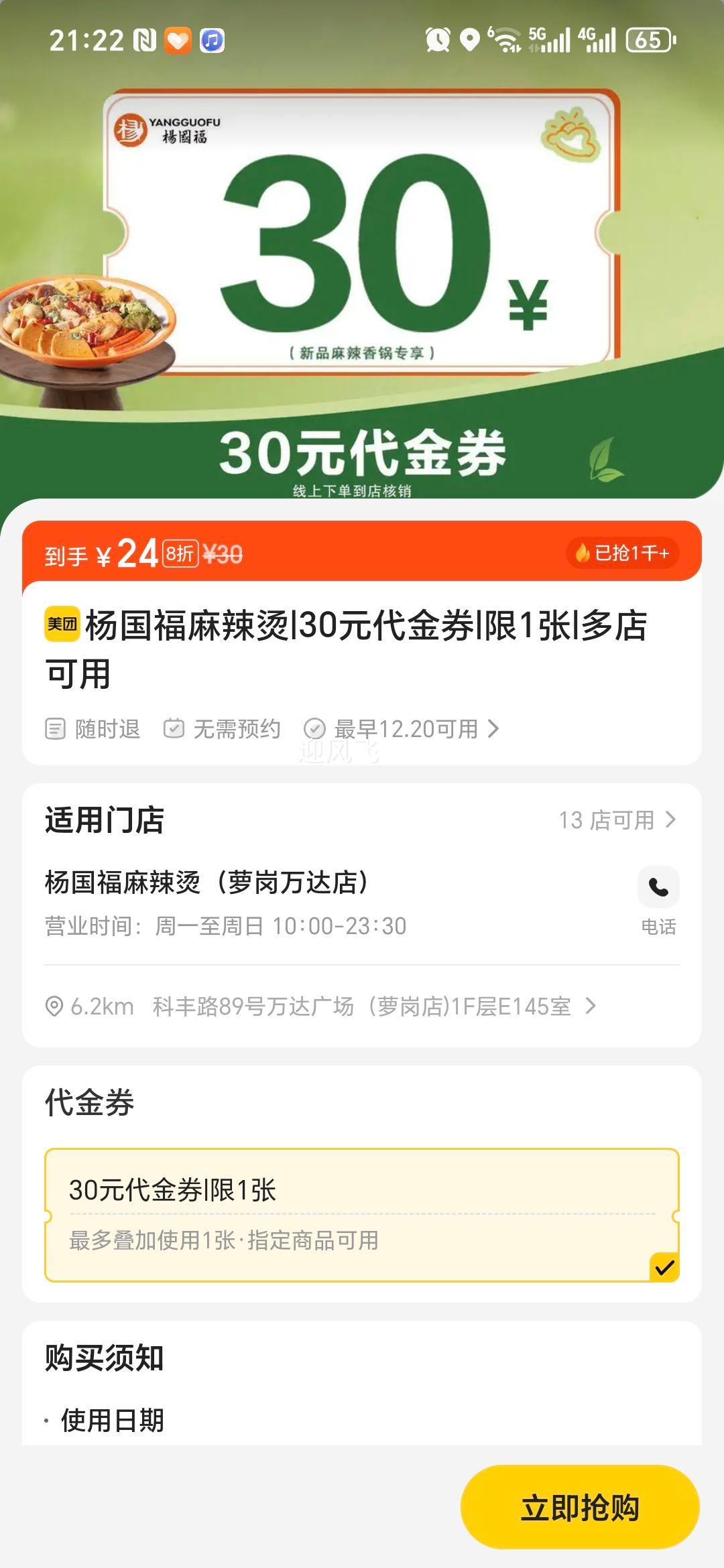 ����� ������ 30Ԫ����ȯ ��1���Ż�֤��