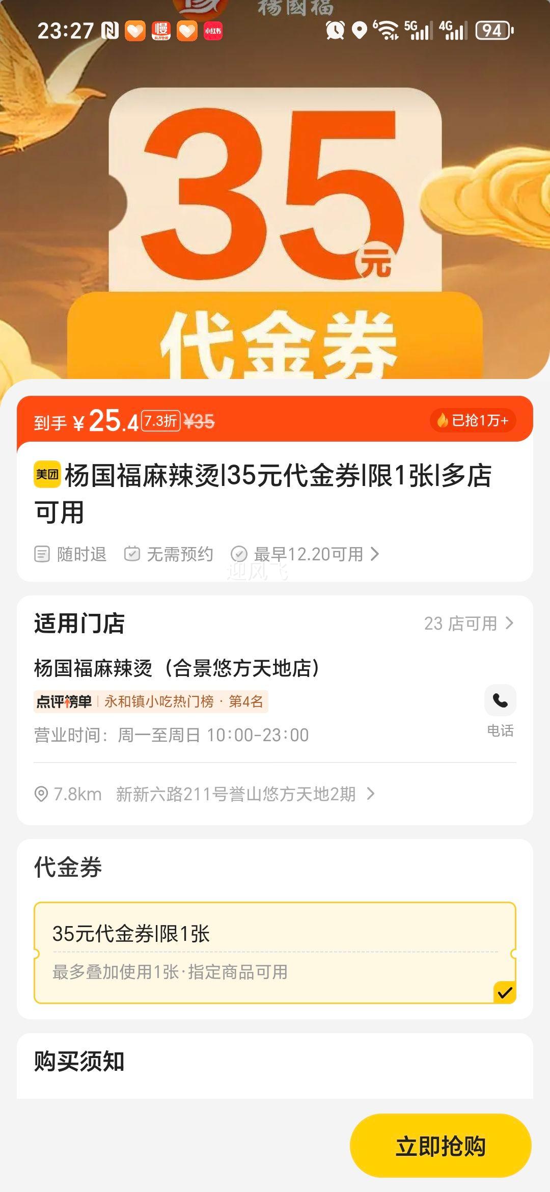 ����� ������ 35Ԫ����ȯ ��1���Ż�֤��