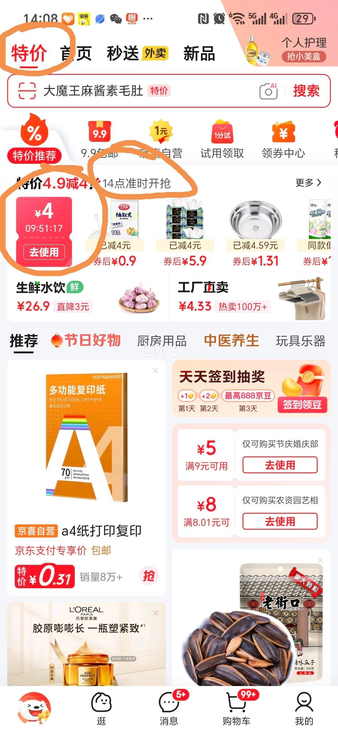 ����� �������ϳ� ���콴�� 585��*1ƿ ��ζ���ʺ�����ɫ�Ż�֤��