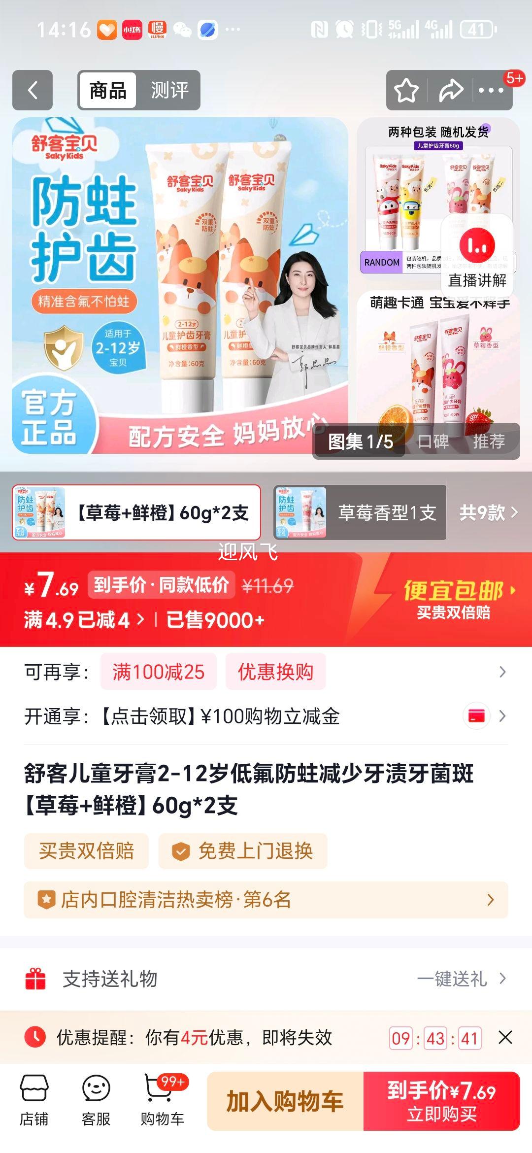 ��� ��ͯ���� 2-12�� �ͷ����� ��ݮ+�ʳ� 60g*2֧�Ż�֤��