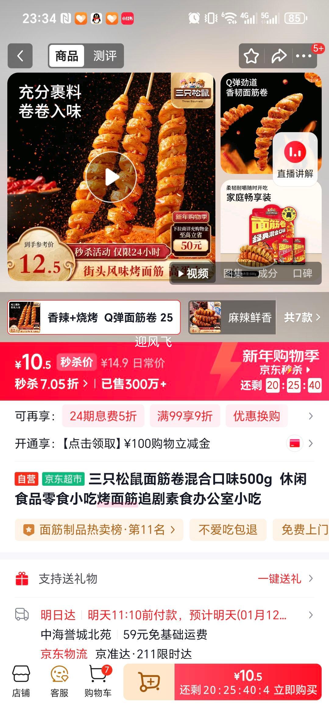 ��ֻ���� ������Ͽ�ζ 500g ������ʳ ����� ׷��칫��С���Ż�֤��