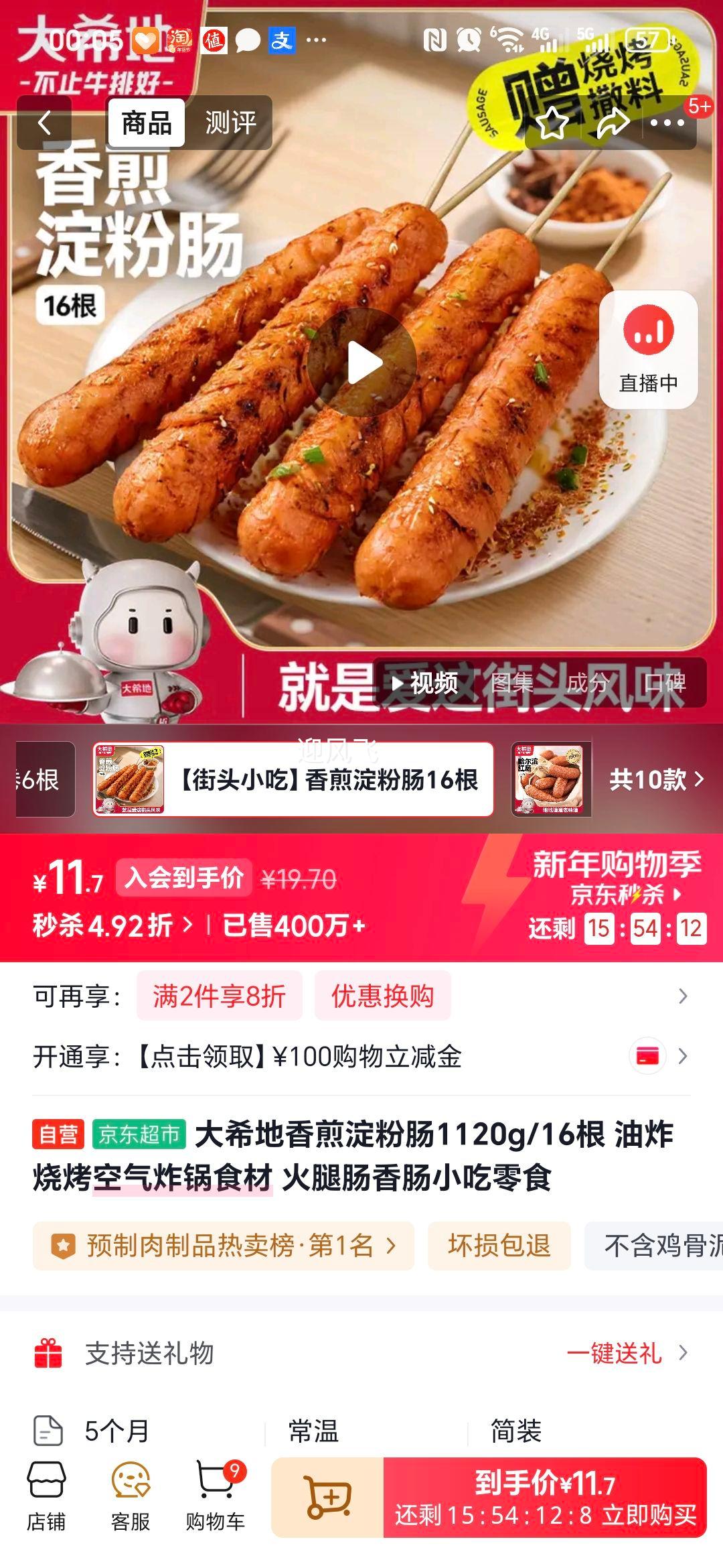 ��ϣ�� �����۳� 1120g/16�� ��ը�տ�����ը��ʳ�� ���ȳ��㳦С����ʳ�Ż�֤��