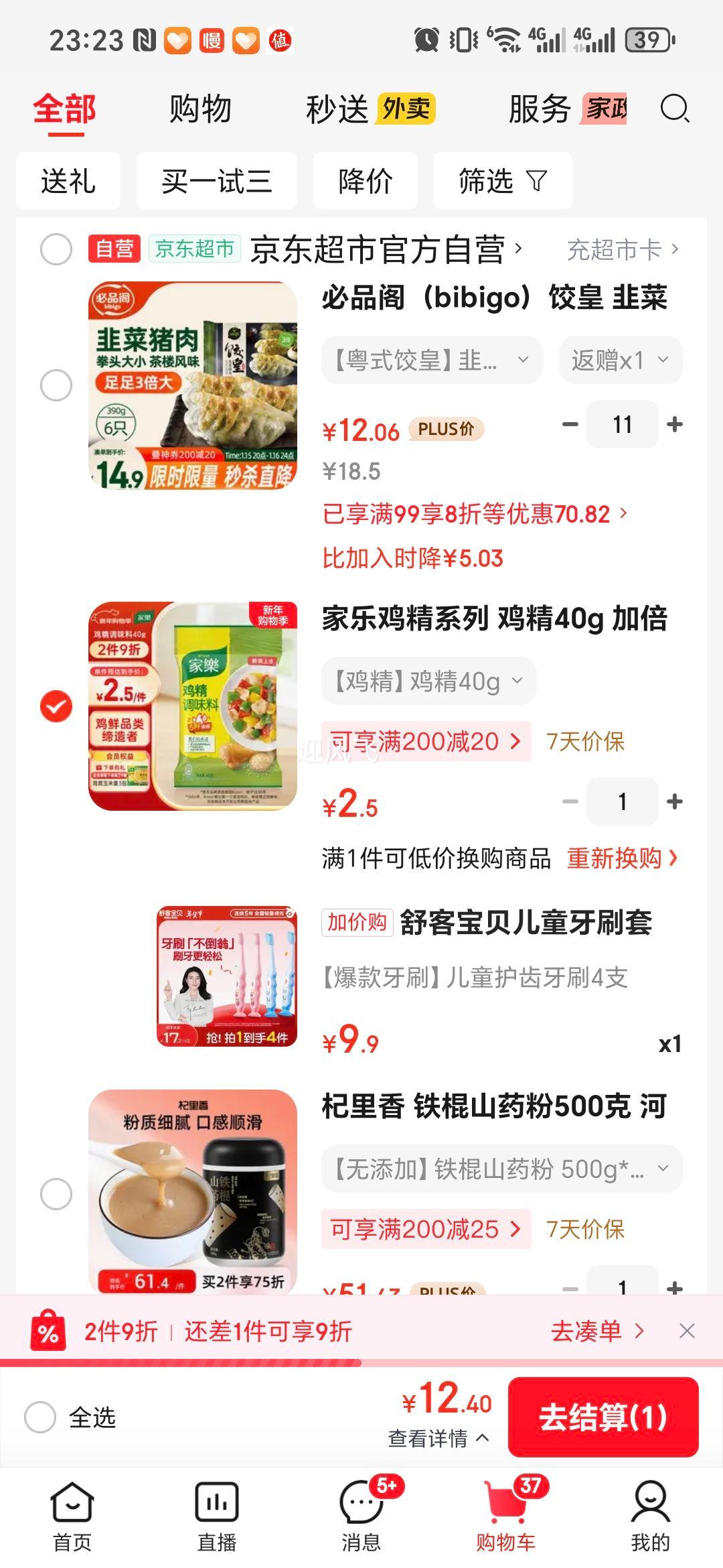 ��ͱ��� ��ͯ��ˢ��װ ����ϸë��ë Сˢͷ 2-3-6-12�� ������� 4֧װ�Ż�֤��