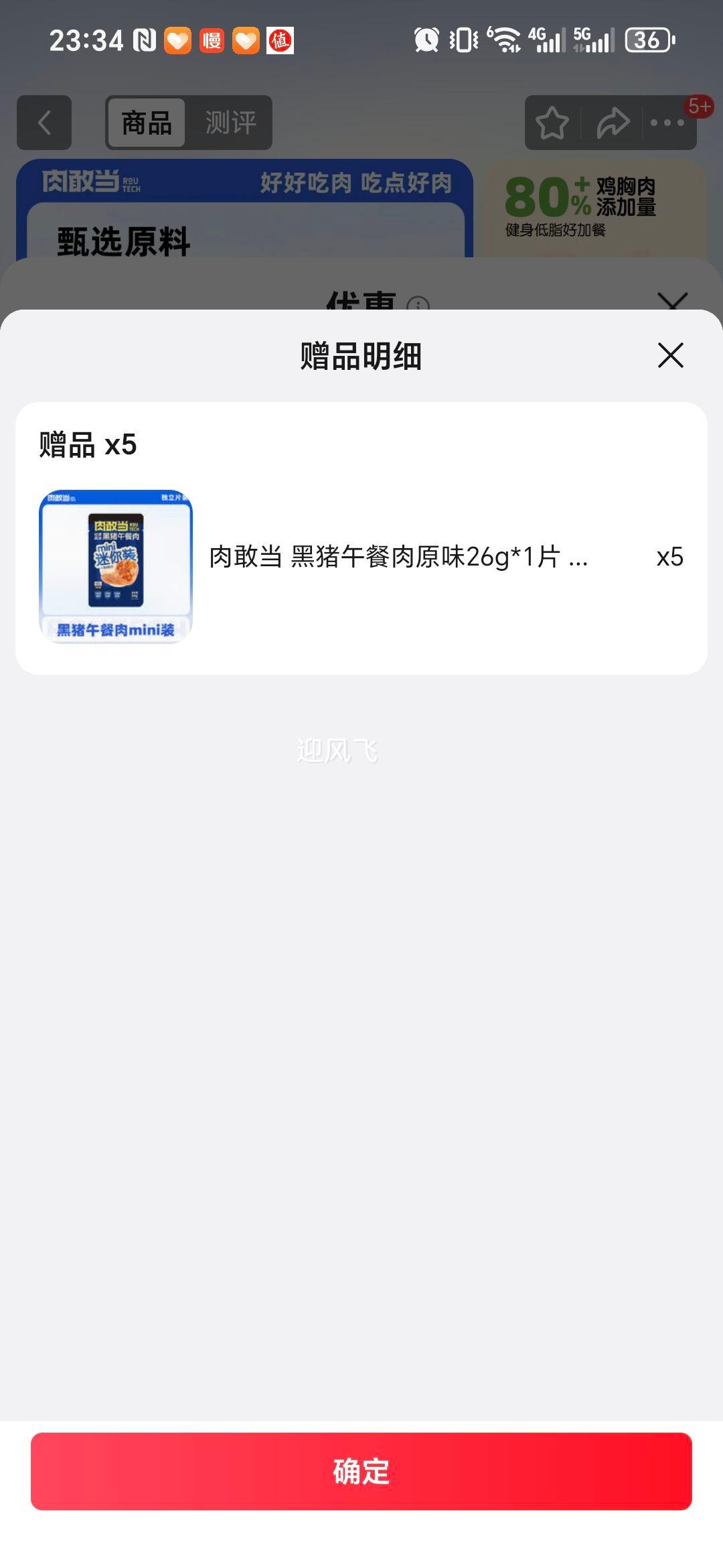 ��ҵ� �����⳦ ԭζ��ʳ 100g*10 ��֬�ߵ��׽�����ʳ����������ʳ�Ż�֤��