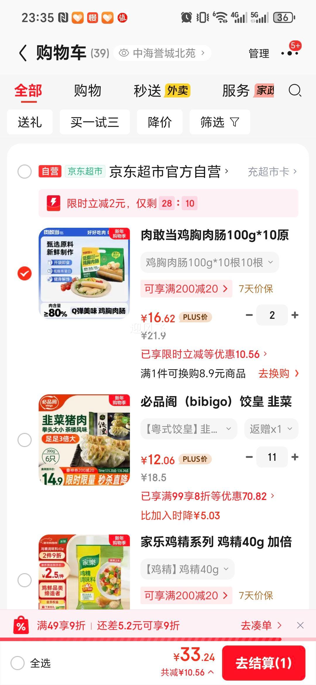 ��ҵ� �����⳦ ԭζ��ʳ 100g*10 ��֬�ߵ��׽�����ʳ����������ʳ�Ż�֤��