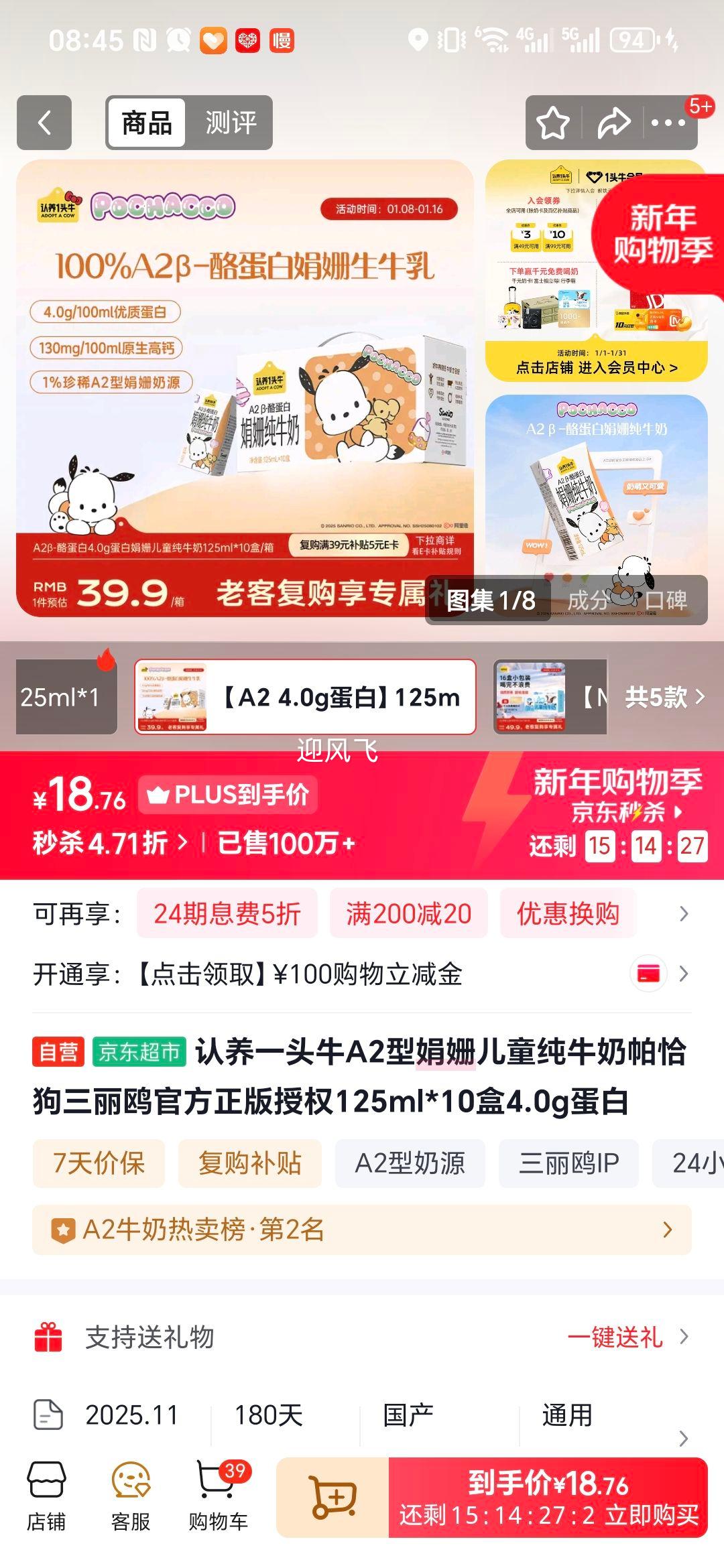 ����һͷţ A2��-�ҵ��׾�橴�ţ�� 125ml��10���Ż�֤��