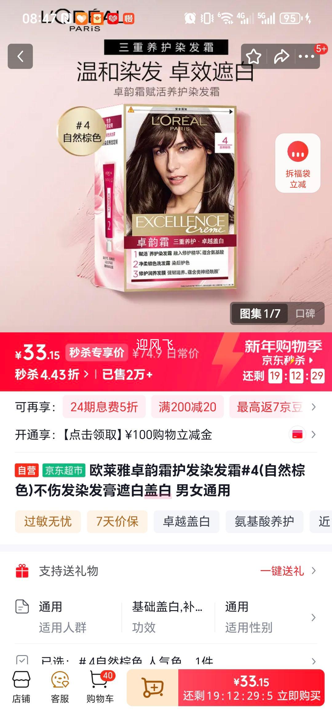 ŷ���� ׿��˪����Ⱦ��˪ #4��Ȼ��ɫ ���˷��ڰ׸ǰ� ��Ůͨ���Ż�֤��