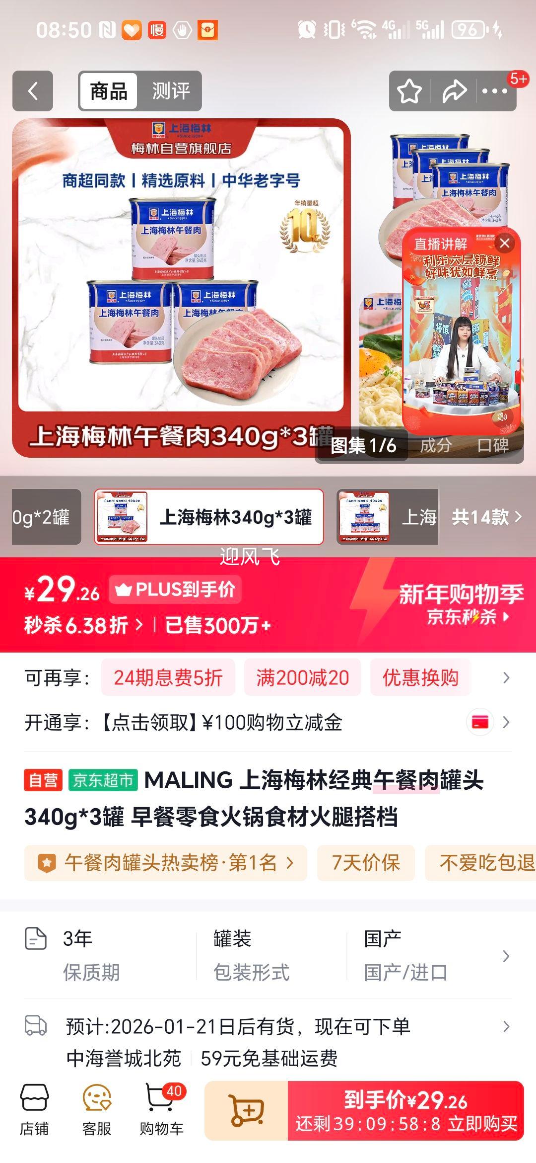 MALING �Ϻ�÷�־���������ͷ 340g*3�� ���ʳ�Ļ��ȴ�Ż�֤��