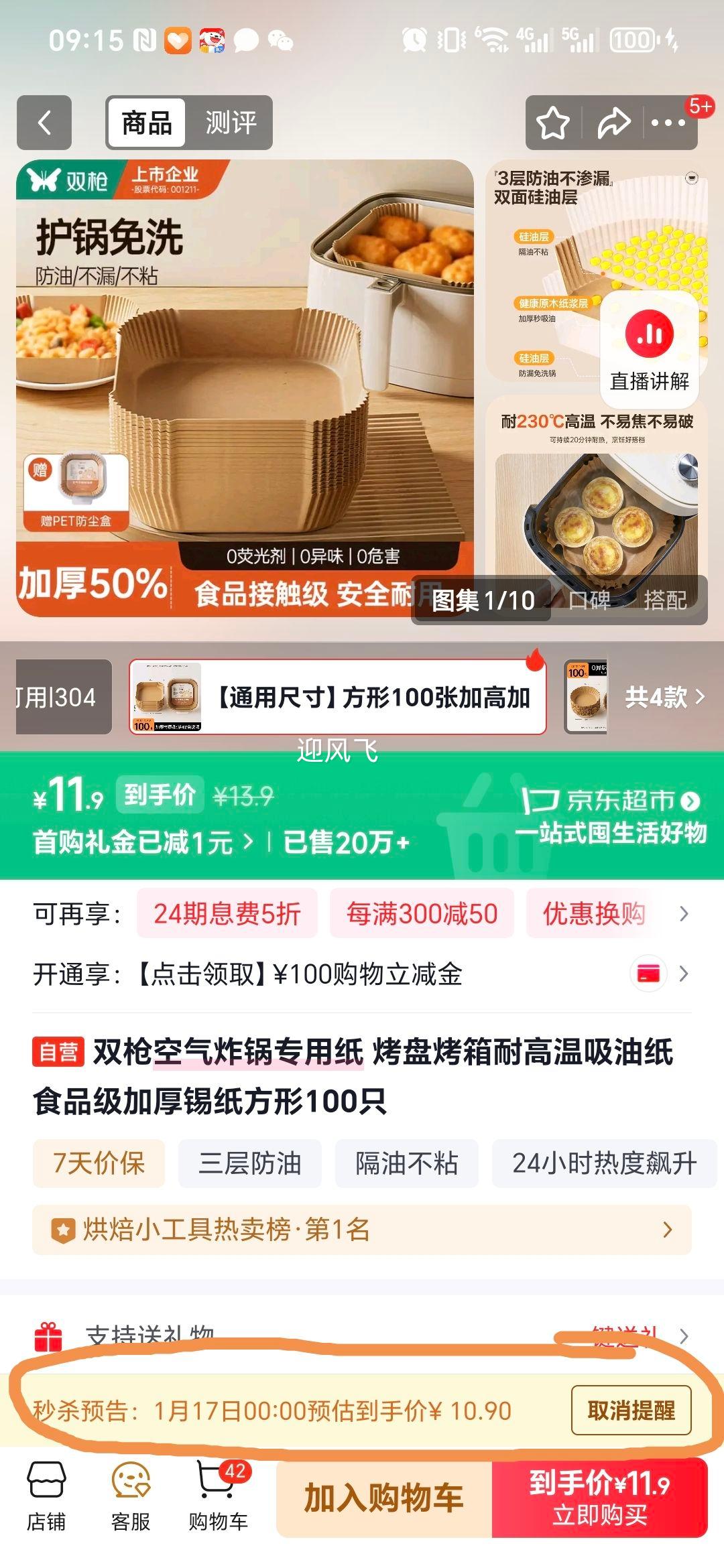 ˫ǹ ����ը��ר��ֽ ʳƷ���Ӻ���ֽ����100ֻ �͸�������ֽ�Ż�֤��