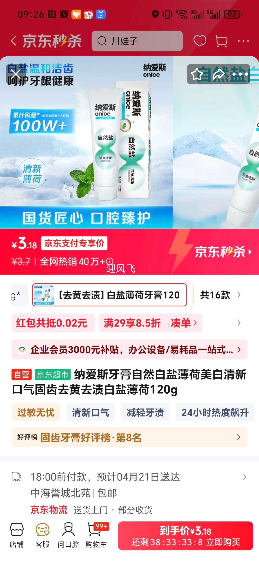 �ɰ�˹ ��Ȼ���α������� 120g �������¿����̳�ȥ��ȥ���Ż�֤��