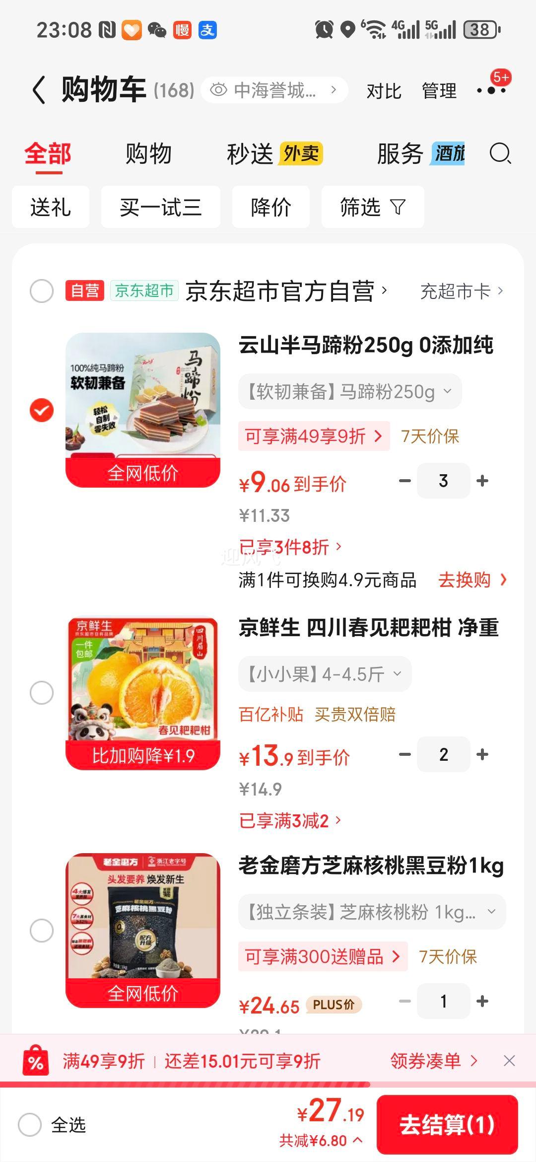 ��ɽ ������� 250g 0���Ӵ������ ˮ�������Ԥ����Ż�֤��