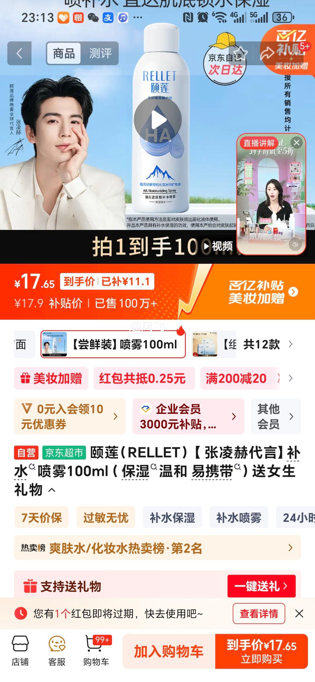 ���� RELLET ��ˮ���� 100ml ��ʪ�º� ��Я���Ż�֤��