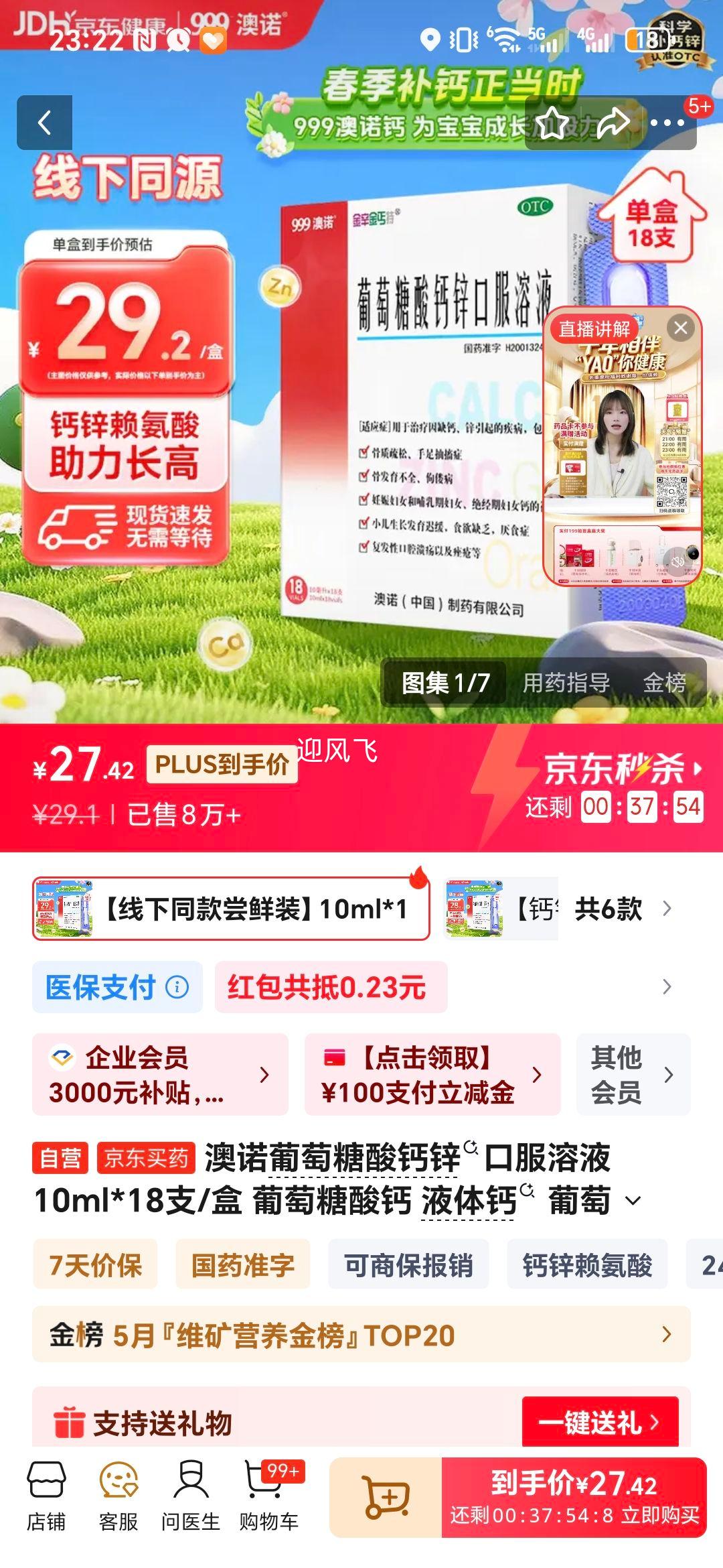 ��ŵ ���������п�ڷ���Һ 10ml*18֧/�� Һ��� ����п�Ż�֤��