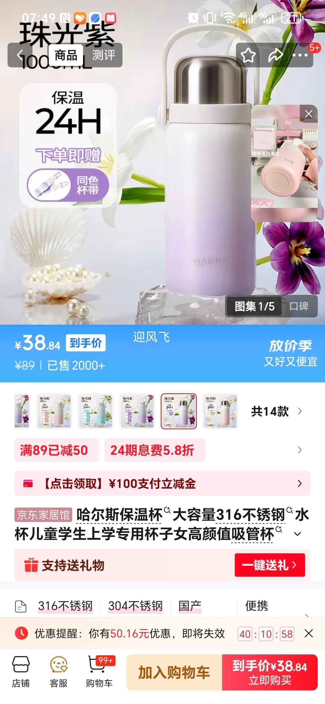 ����˹ ���±� 316����� 1000ml ����� ���ܱ� ��ͯѧ��ר���Ż�֤��