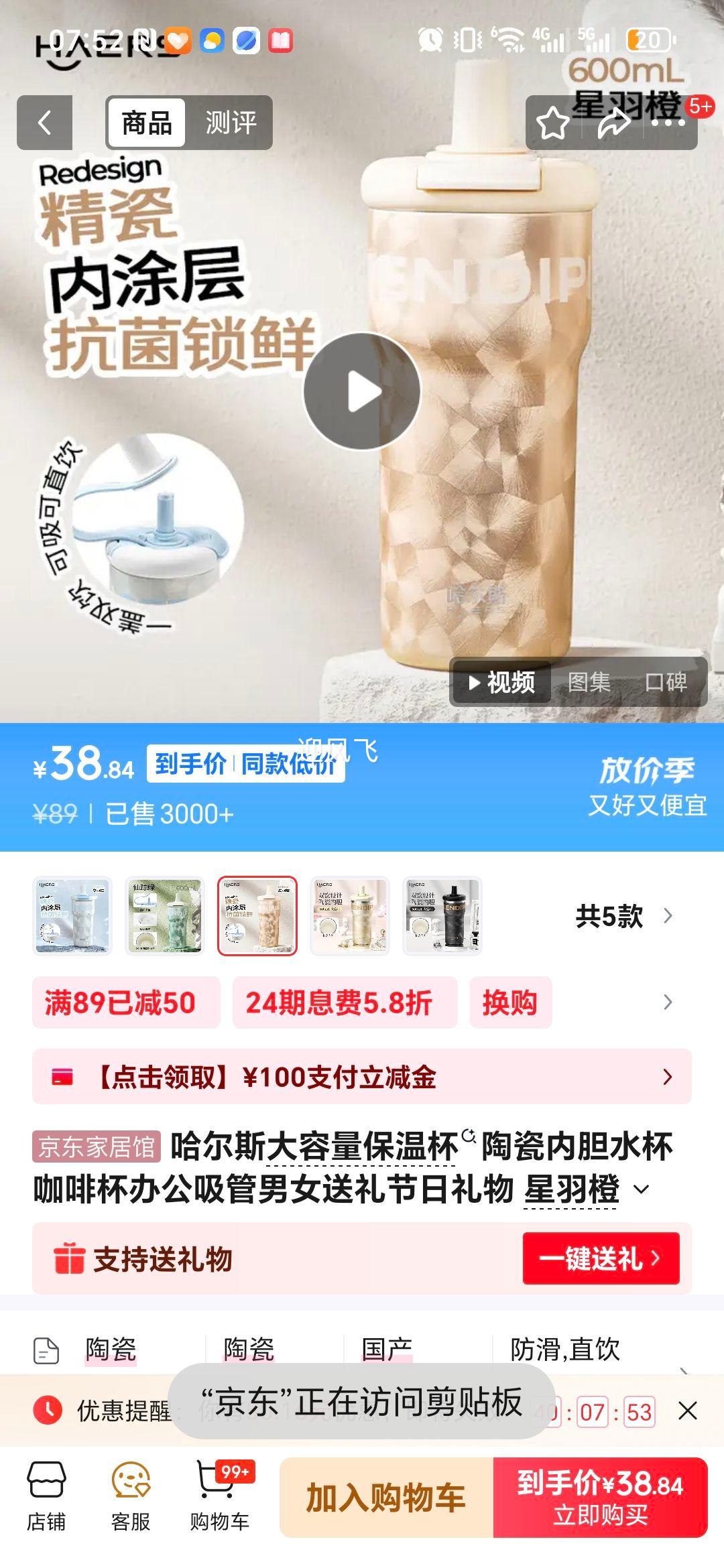 ����˹ �մ��ڵ����±� ����� 600ml �Ż�֤��