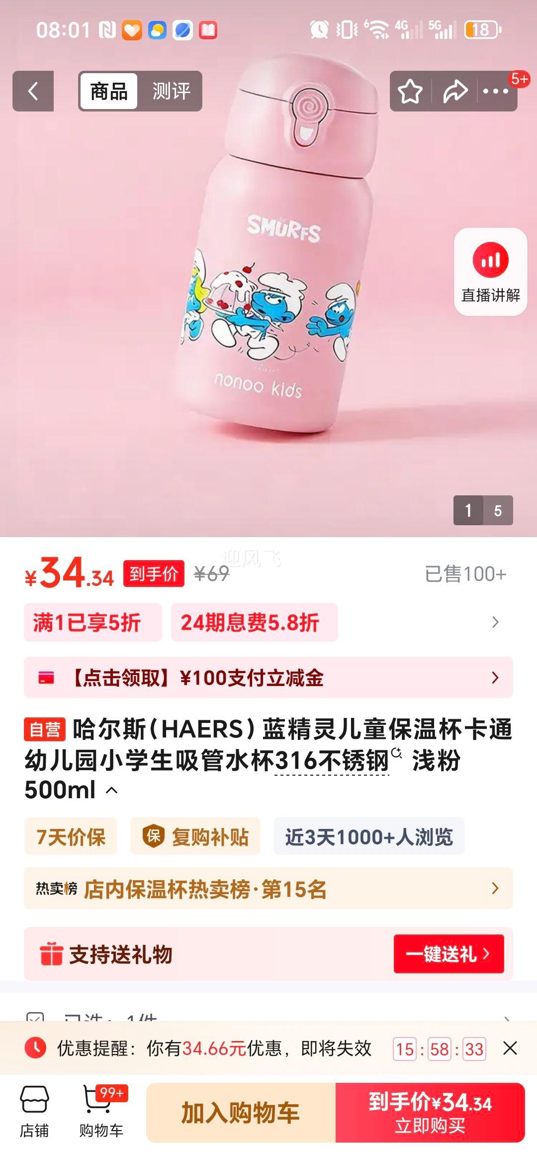 ����˹ �������ͯ���±� 316����� ǳ�� 500ml�Ż�֤��