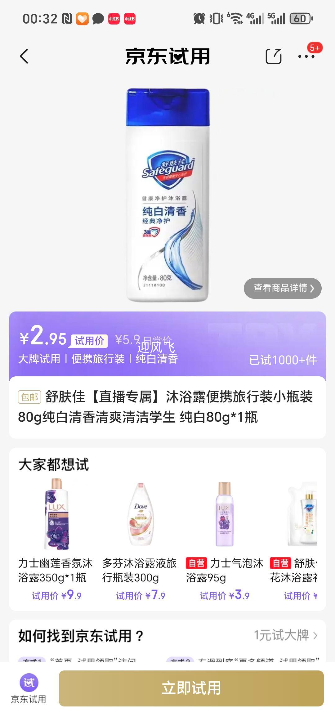 ����� ��ԡ¶��Я����װ �������� 80g*1ƿ�Ż�֤��