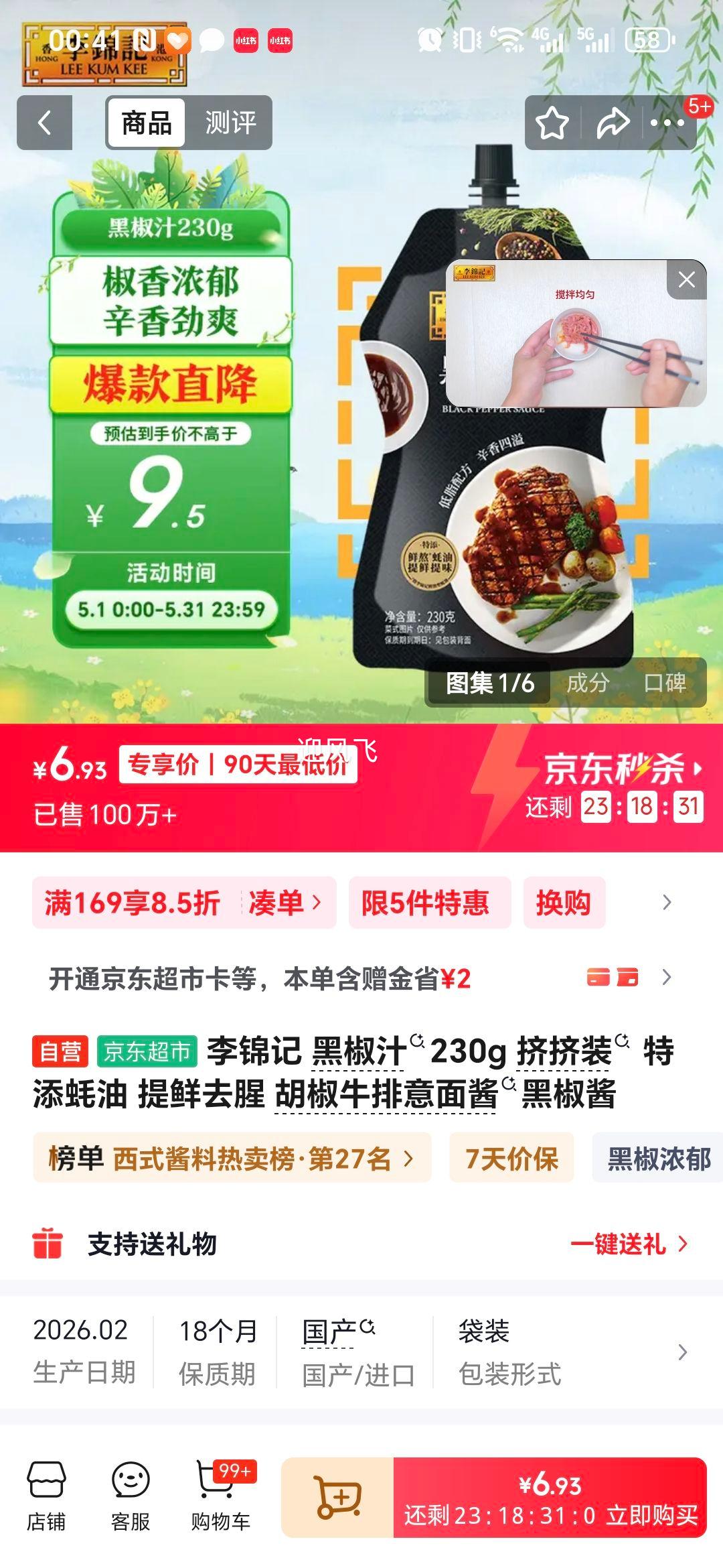 ����� �ڽ�֭ 230g ����װ ������� ţ�����潴�Ż�֤��