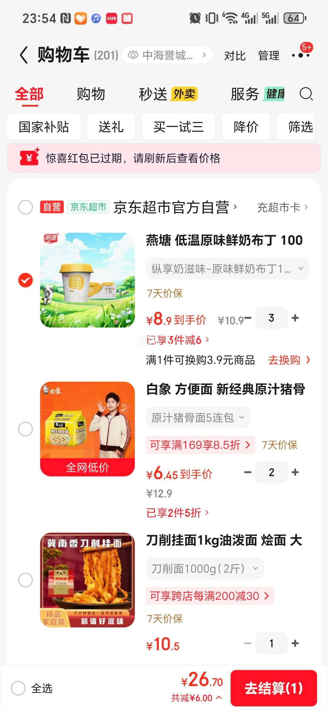 ���� ����ԭζ���̲��� 100g*3�� 3.0g�鵰���Ż�֤��