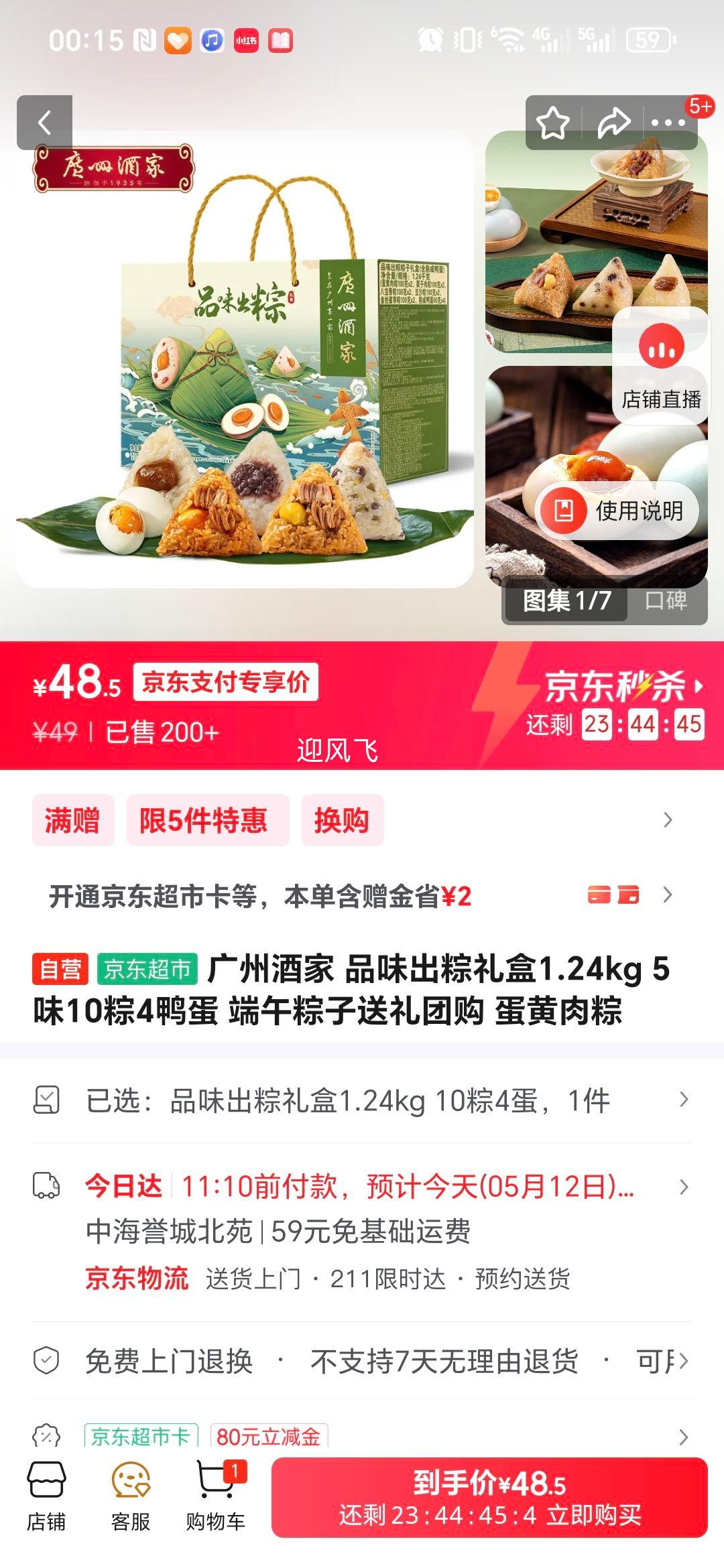 ���ݾƼ� Ʒζ�������1.24kg 5ζ10��4Ѽ�� �������������Ź� ���������Ż�֤��