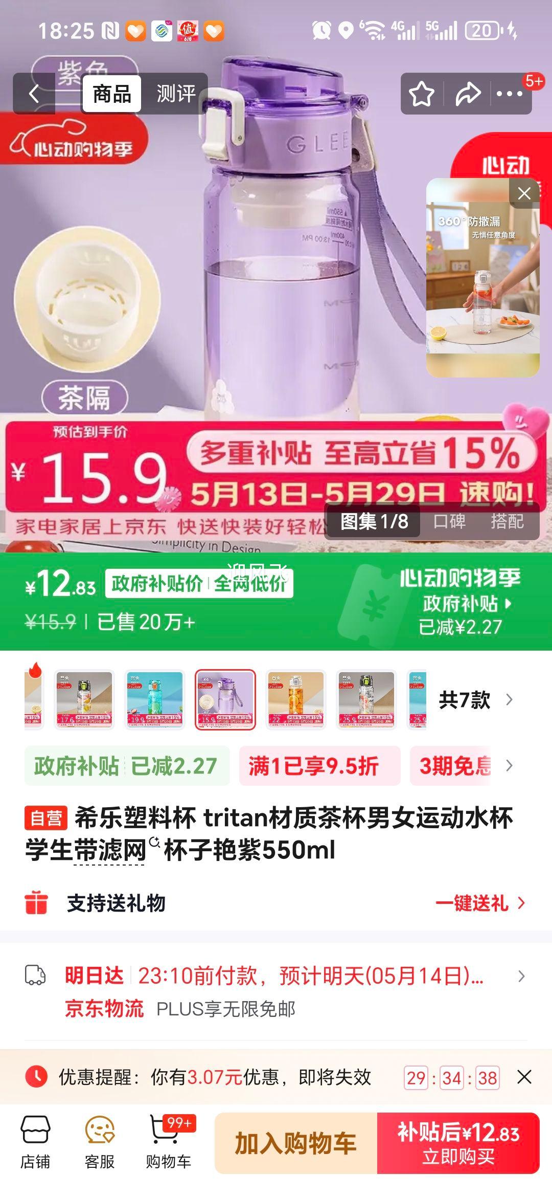 ϣ�� Tritan�����˶�ˮ�� ���� 550ml ������ ѧ�����Ż�֤��