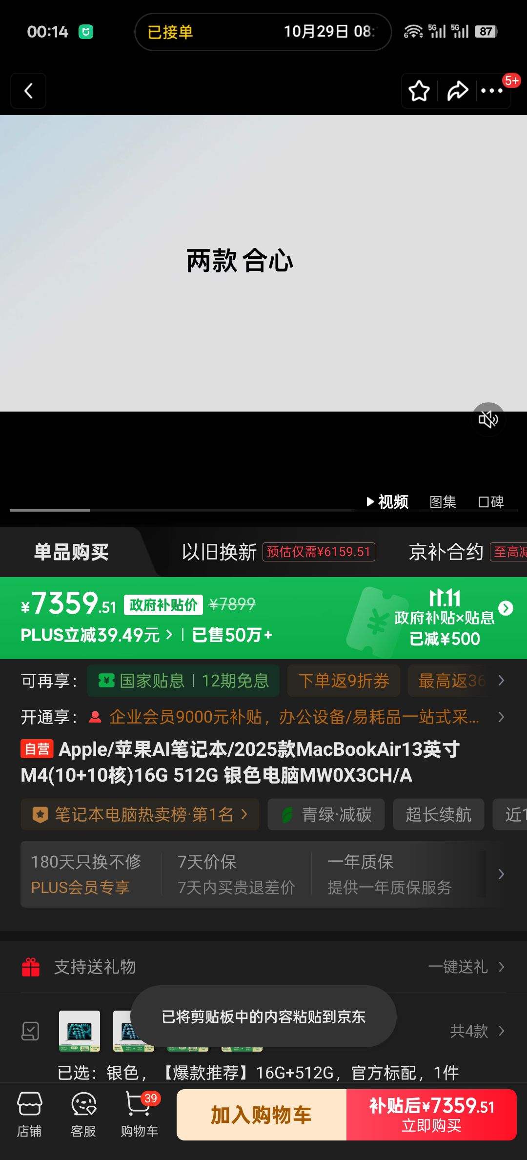 Apple/ƻ��AI�ʼǱ�/2025��MacBookAir13Ӣ��M4(10+10��)16G 512G ��ɫ����MW0X3CH/A�Ż�֤��