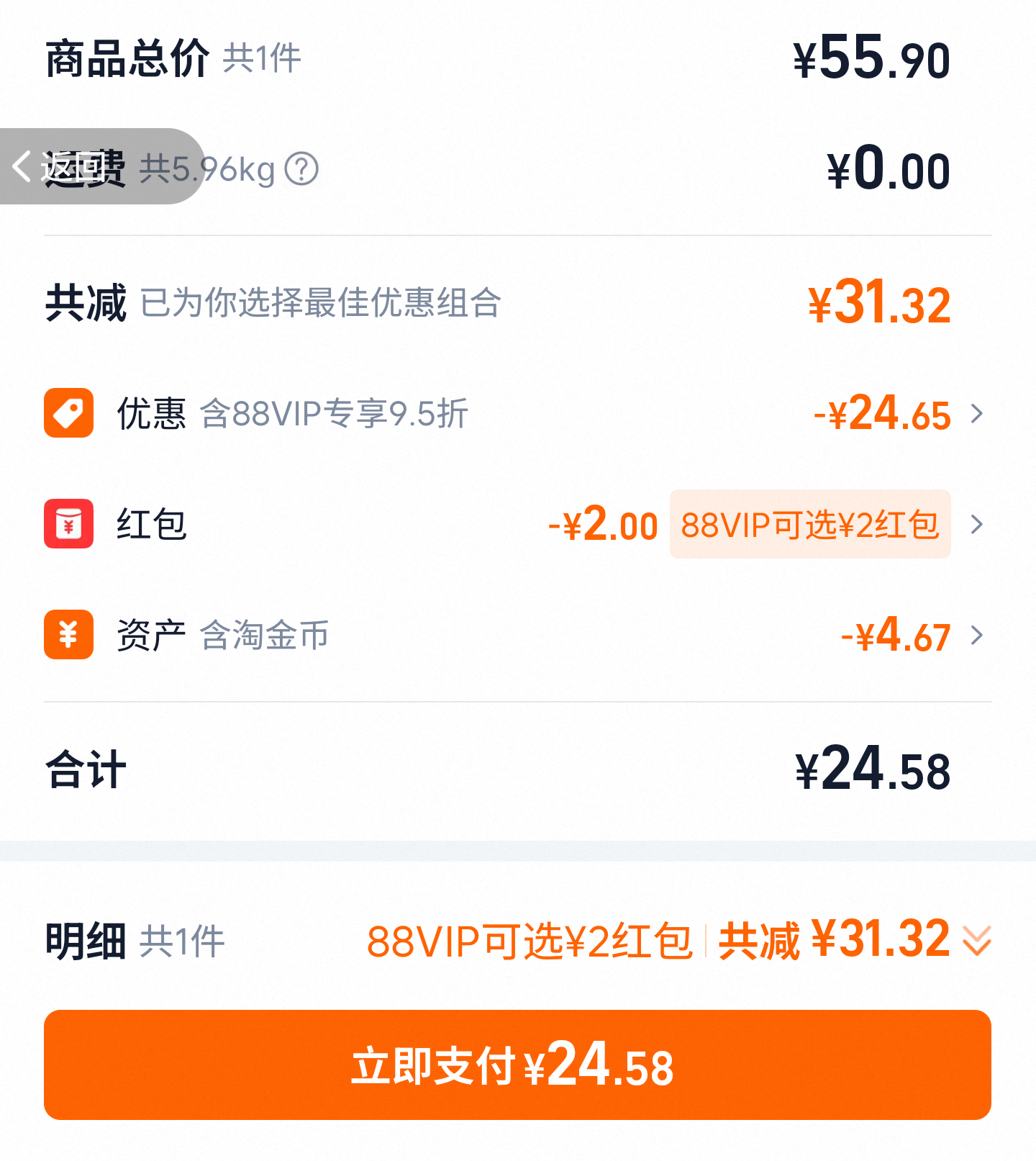 ٽۡ88VIP¿ƻζϹ֭ 450ml*12Ż֤