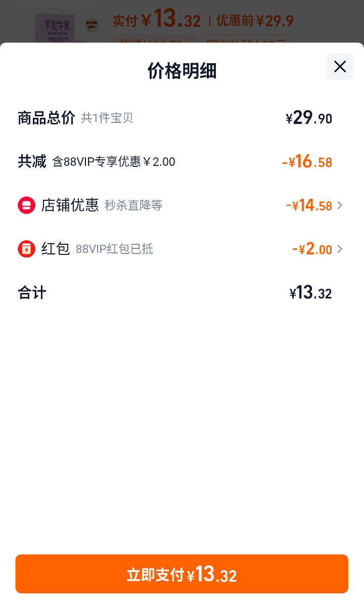 �ٽ��ۣ���ϣ���׵�����ţ��200ml*12�г��·�ζţ�̺���ţ���Ż�֤��