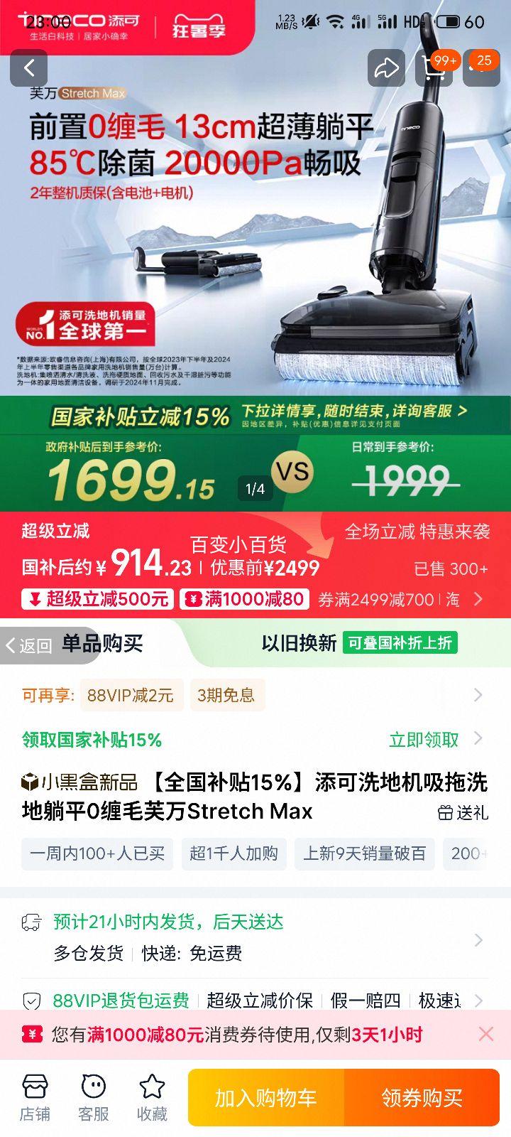 �ٽ��ۣ�����ϴ�ػ�����ϴ����ƽ0��ëܽ��Stretch Max�Ż�֤��