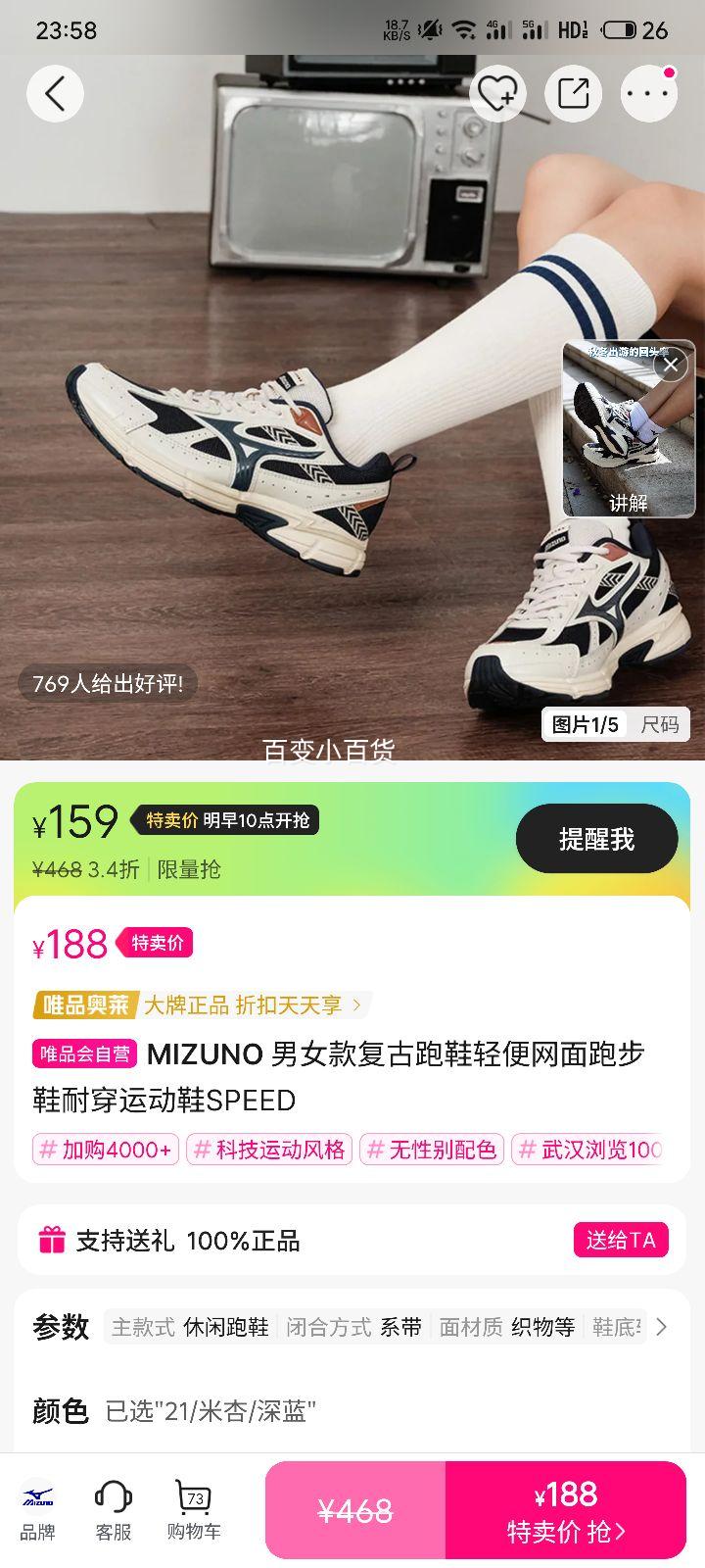 4��10�㣺����Ũ ��Ů�����Ь��������ܲ�Ь�ʹ��˶�ЬSPEED�Ż�֤��