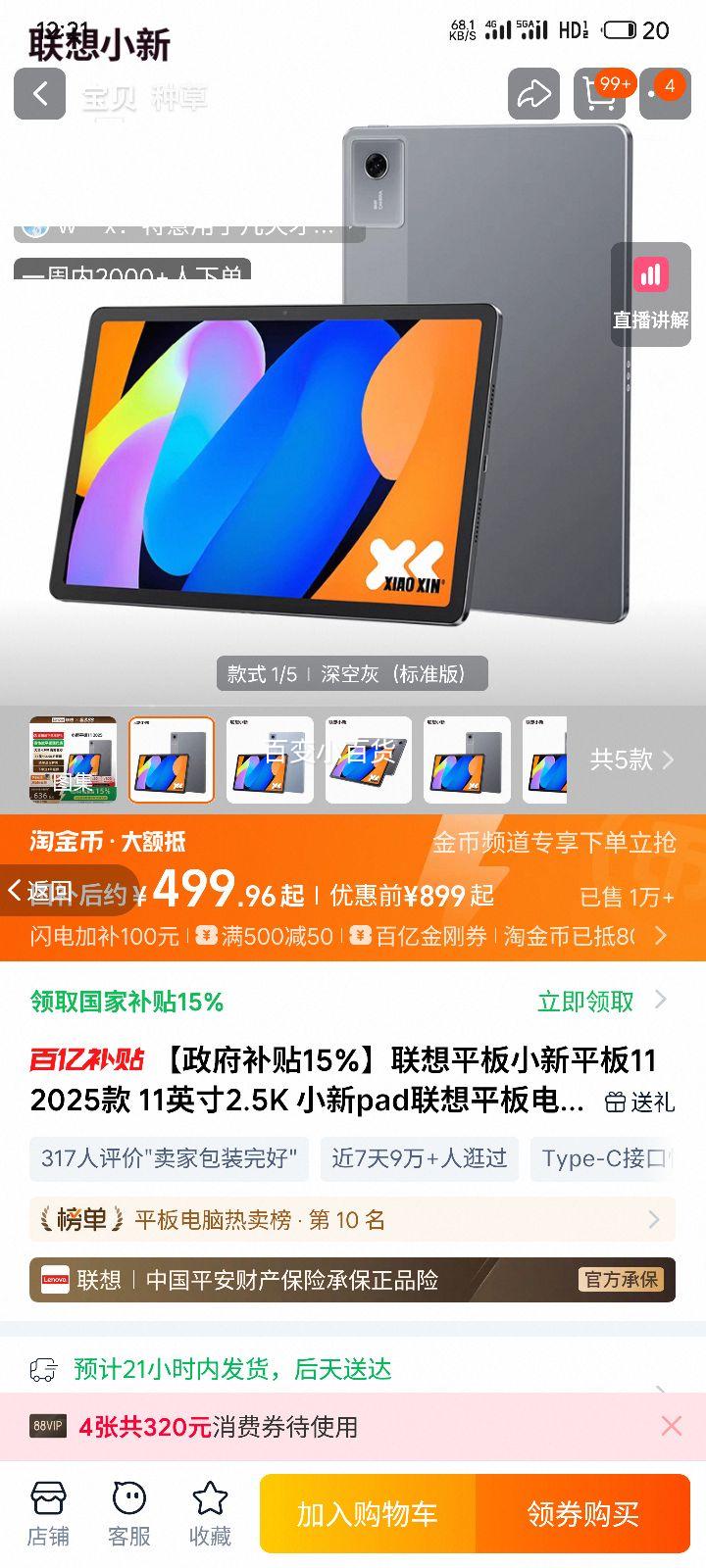 Сpadƽ ٷ콢 ջң׼棩 6GB+128GB WIFIŻ֤