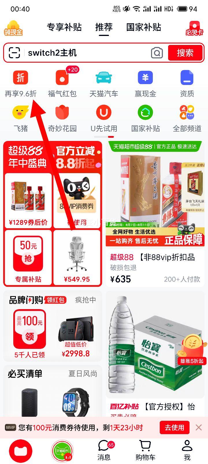 ֵ񳵡ٽۣ Switch2 Ϸ ۰ȫ NS2 ԰汾 ϷŻ֤