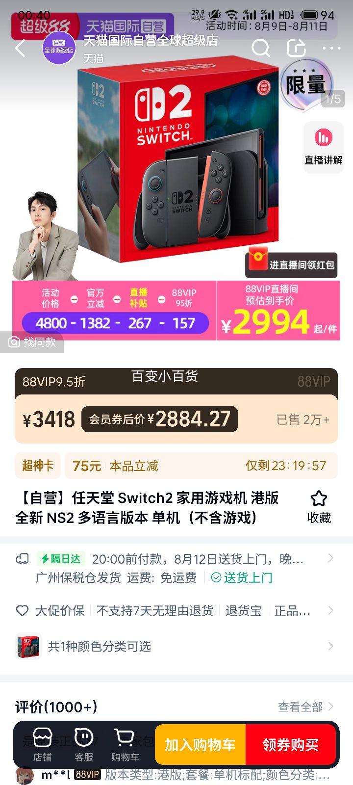 ֵ񳵡ٽۣ Switch2 Ϸ ۰ȫ NS2 ԰汾 ϷŻ֤