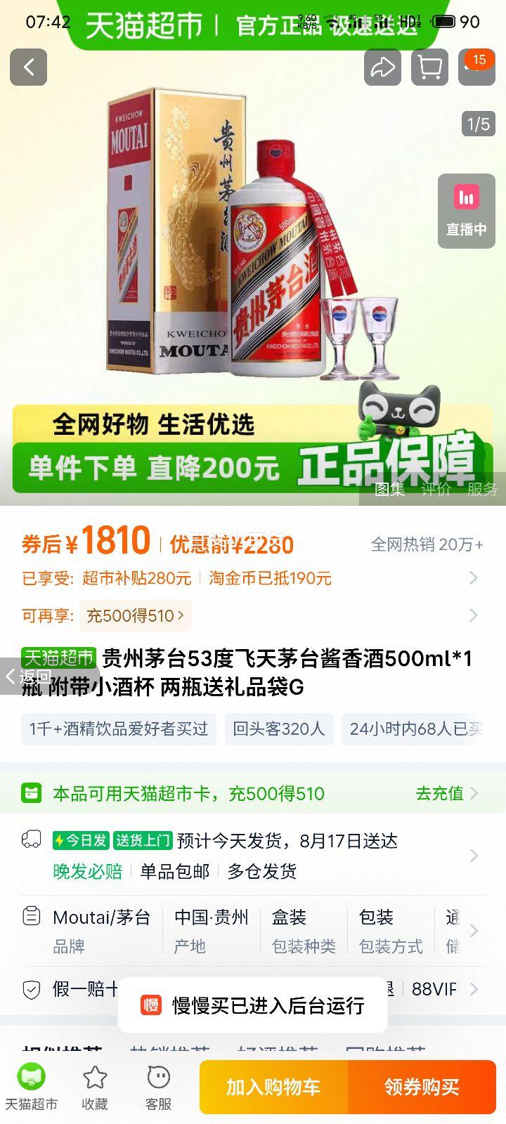 ٽۣę́53ȷę́500ml*1ƿ СƱ ƿƷGŻ֤