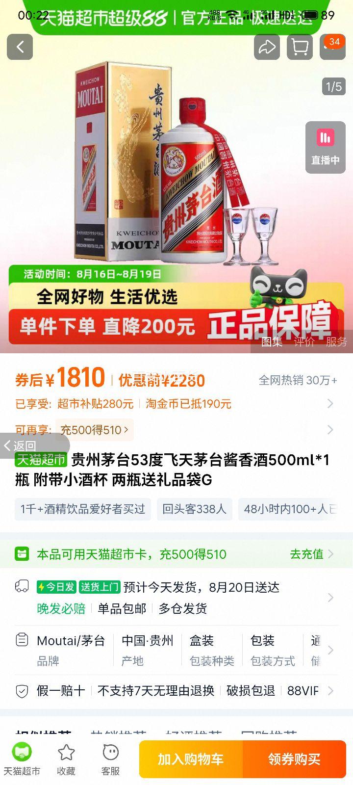 ę́53ȷę́500ml*1ƿ СƱ ƿƷGŻ֤