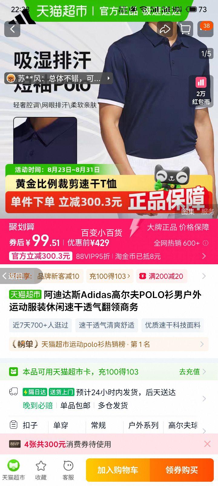 ٽۣϴ˹adidas߶POLOŻ֤