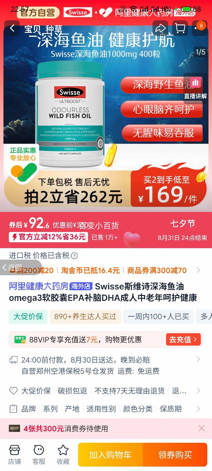 ٽۣSwisseomega3 1000mg 400 *1Ż֤