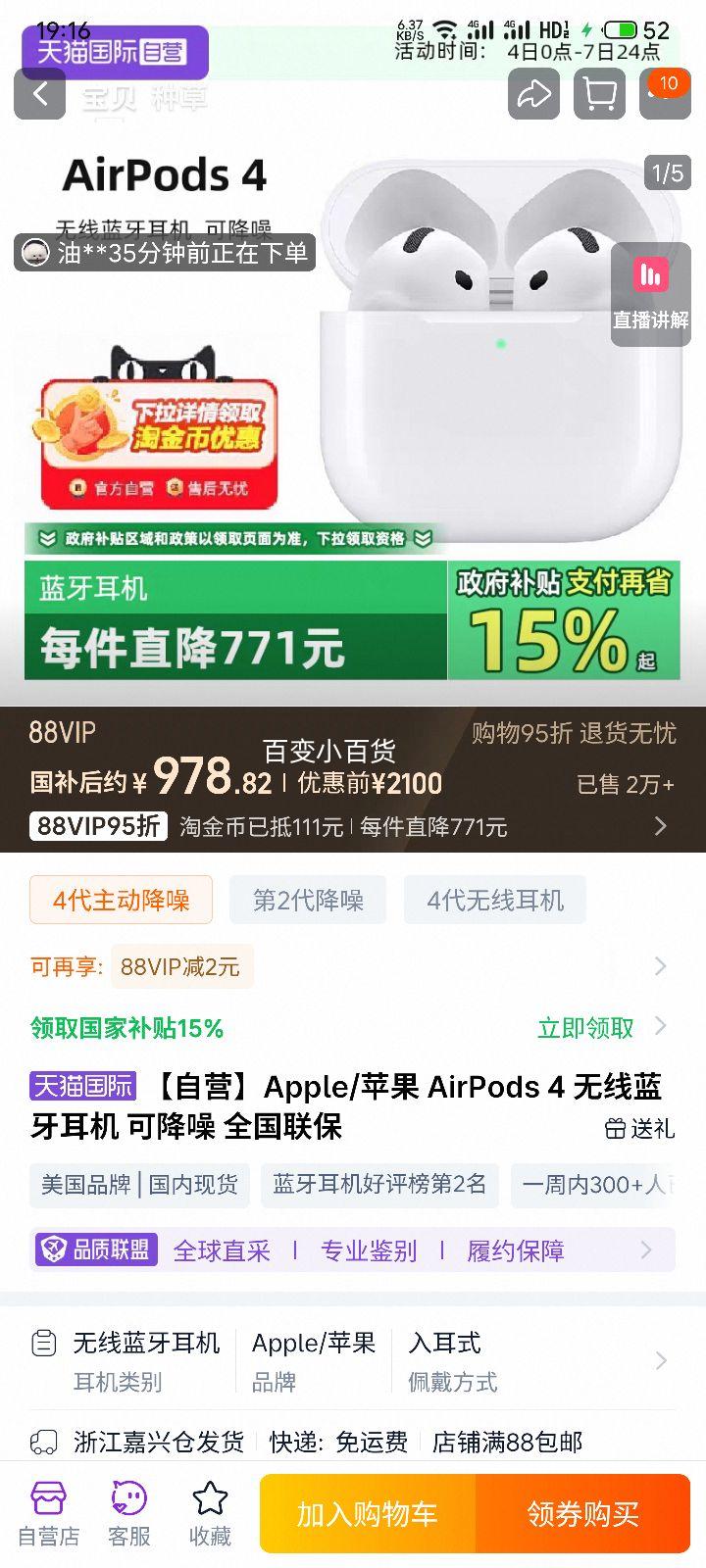 Ϻƻ AirPods 4  ɽ ȫ ٷ AirPods 4 (֧)Ż֤