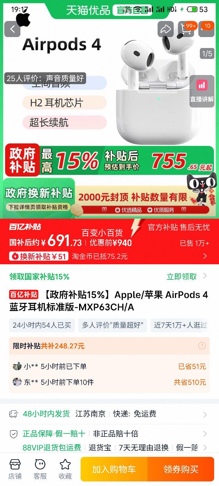 Apple/ƻ AirPods 4 ׼-MXP63CH/A ٷ ɫŻ֤