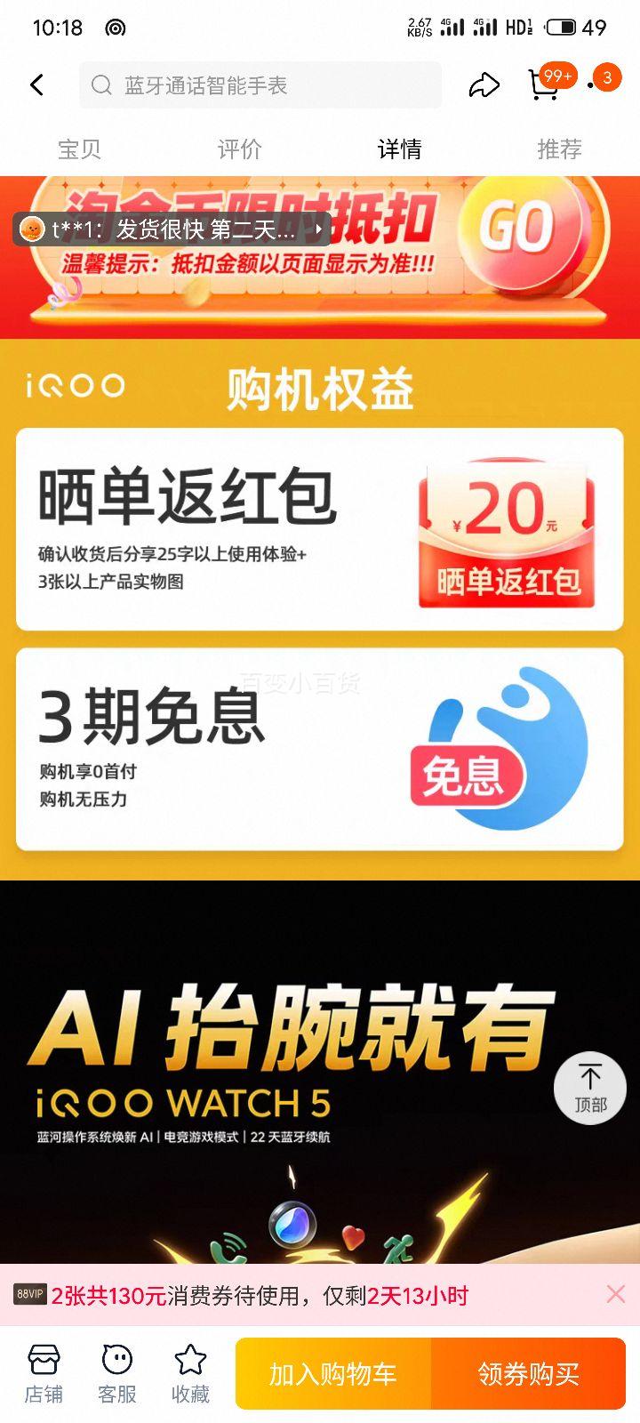vivo iQOO Watch 5ֱܲ˶ͨGPSλѪŻ֤
