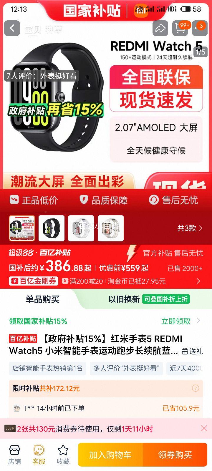 ֱ5 REDMI Watch5 Сֱ˶ܲͨѪʸŻ֤
