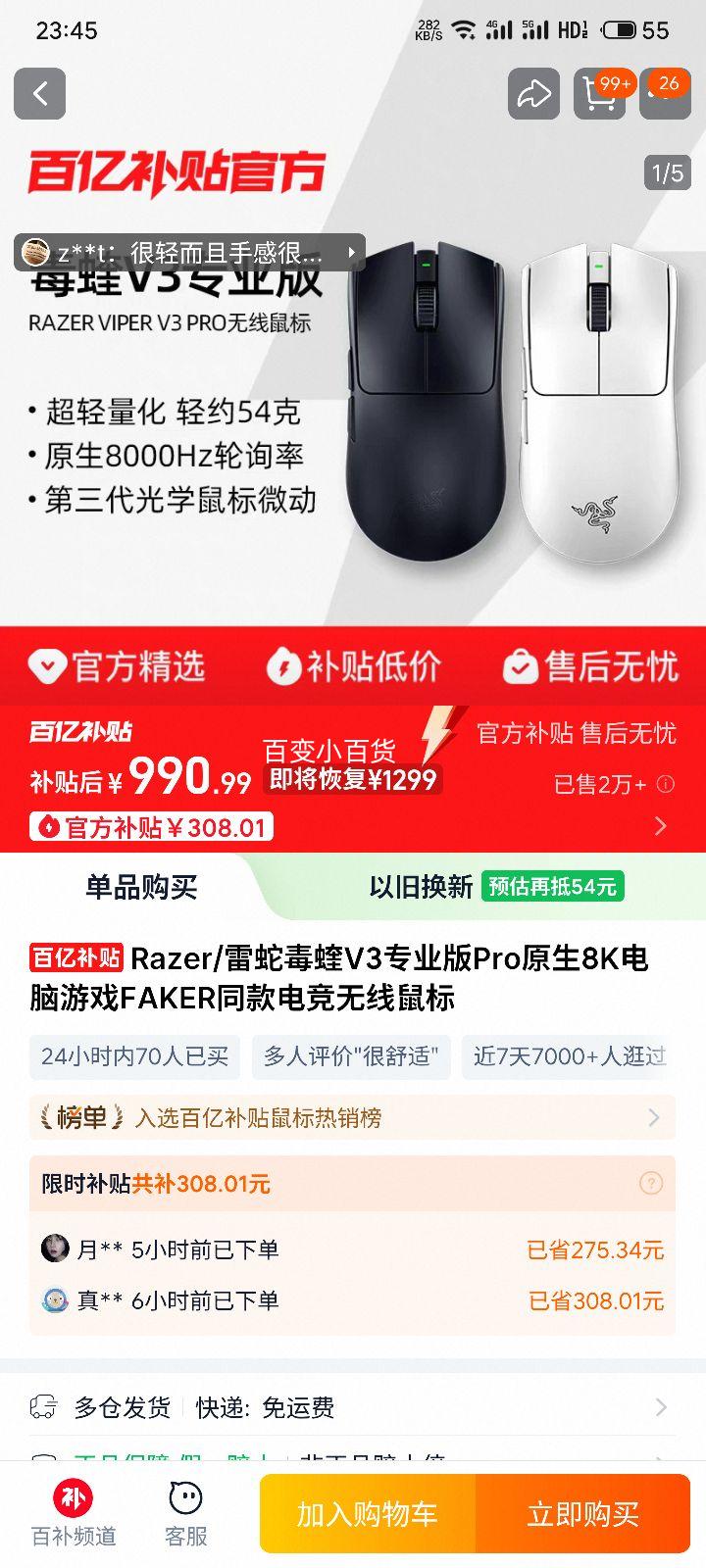 Razer/߶V3רҵProԭ8KϷFAKERͬ羺Ż֤
